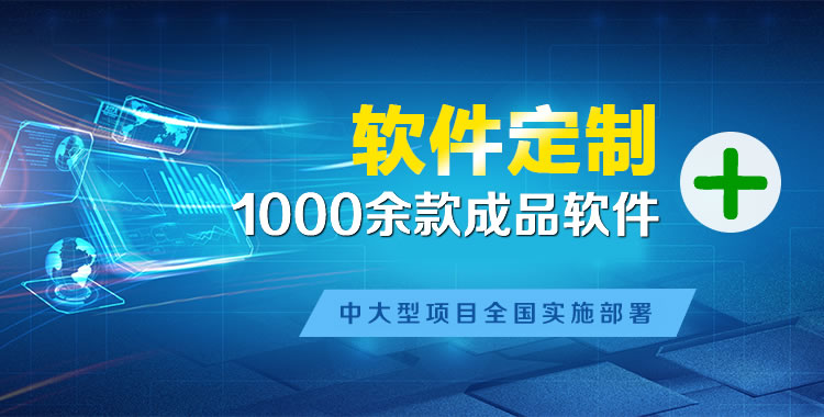 荔浦管理系统软件软件开发